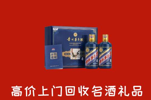 沧州盐山县回收生肖茅台酒