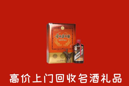 沧州盐山县回收贵宾特制茅台酒