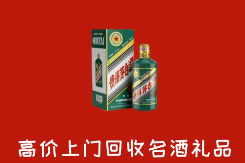 沧州盐山县回收五星茅台酒