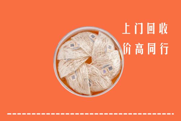 沧州盐山县回收燕窝